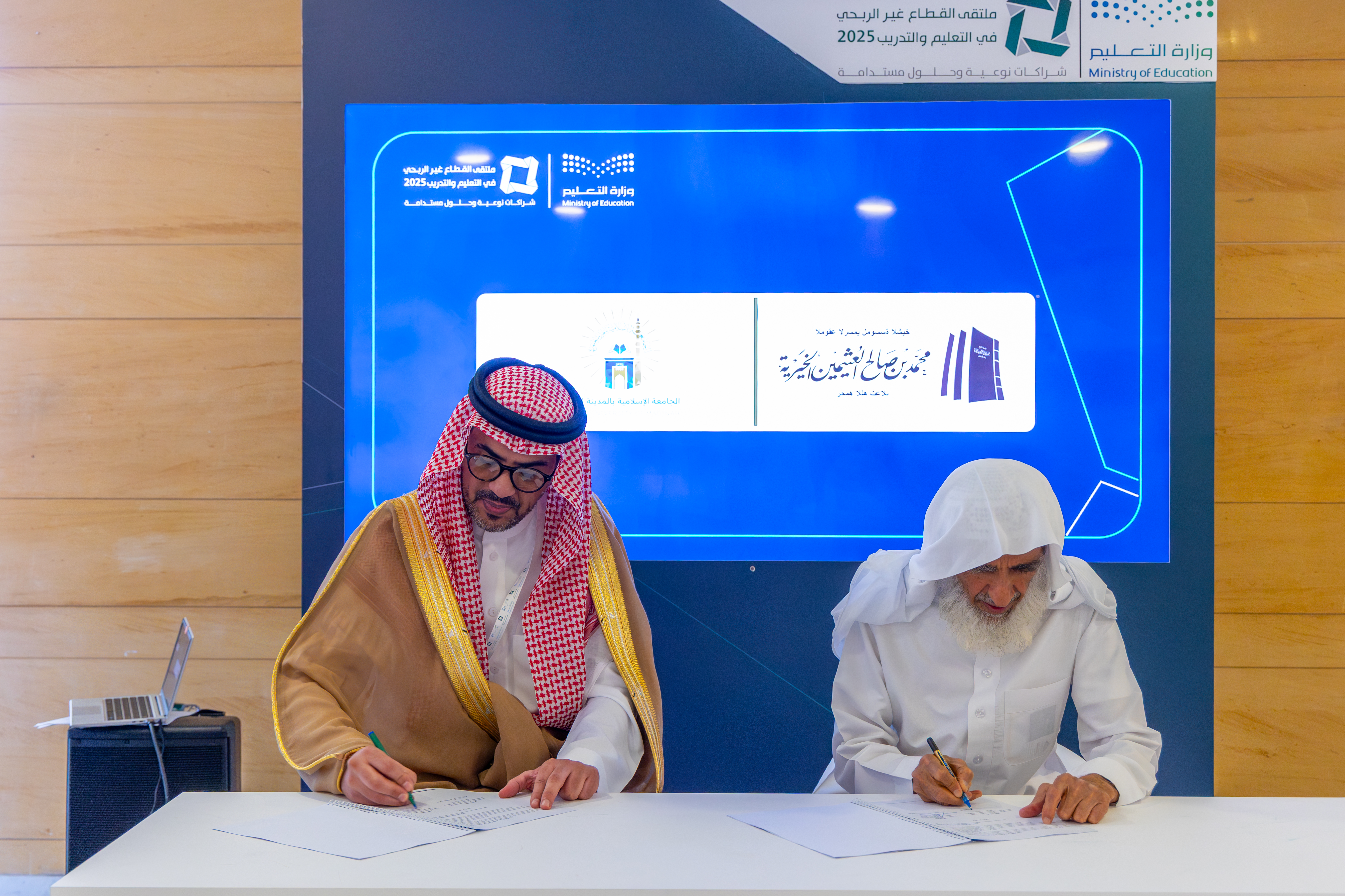 الجامعة الإسلامية تشارك في ملتقى القطاع غير الربحي في التعليم والتدريب 2025، وتوقّع خمس مذكرات شراكة مجتمعية